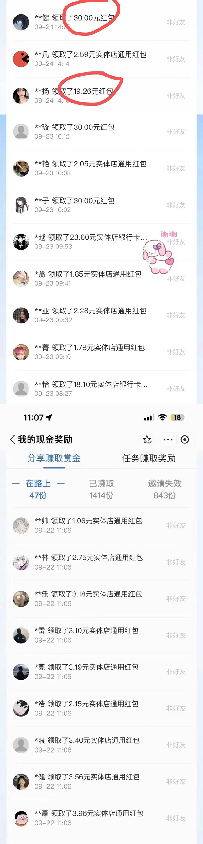(7370期)赏金红包推广单页 可以任意地方挂载 支持一键领取红包【完整单页+搭建教程 (7370期)赏金红包推广单页 可以任意地方挂载 支持一键领取红包【完整单页+搭建教程