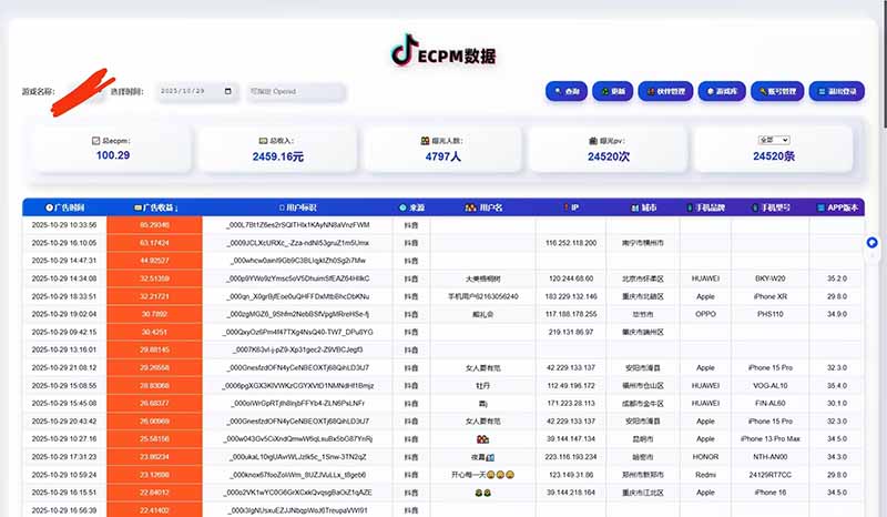 2025风口项目,稳定收入,可保障,小白可入