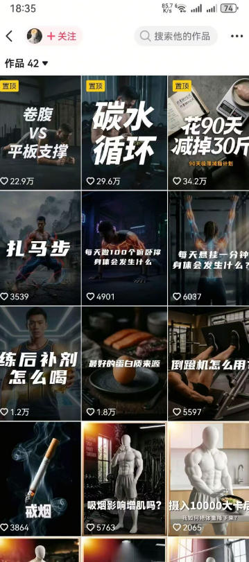 健身科普短视频实战课-12万粉博主亲授｜选题×文案×分镜×图生视频×剪映剪辑×变现，全套落地教学