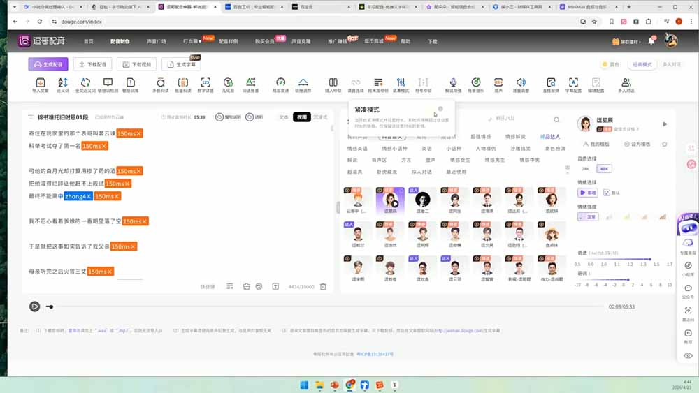 AI漫剧变现特训★爆款拆解｜底层逻辑，变现渠道，AI工具矩阵，批量剪辑，小说改编完整漫剧实操教学