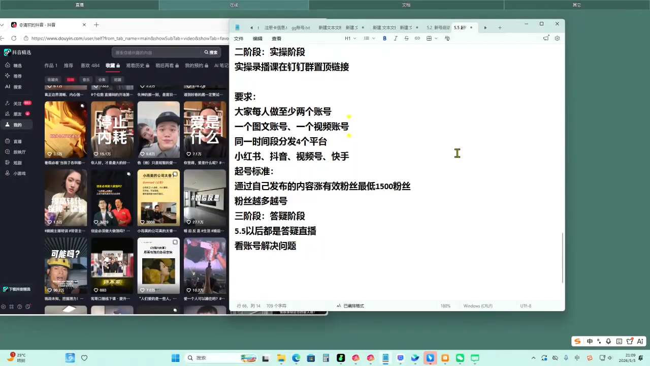 叁点水图书赛道实操