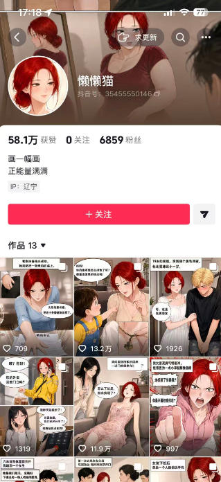AI漫画变现教学:不用手写提示词,自动生成脚本文案,一份伙伴计划万播5-10米,一条爆款推文收益上W