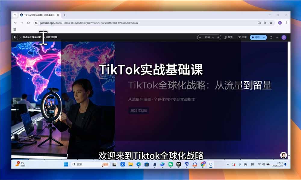 TikTok跨境出海全链路系统课-2026年7月：AI自动化内容｜批量矩阵起号｜蓝海选品回款全链路出海实操课程