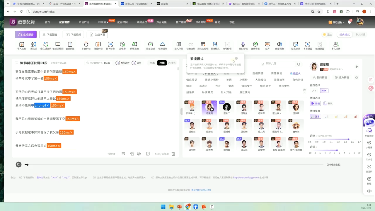 周老师·AI漫剧创作课