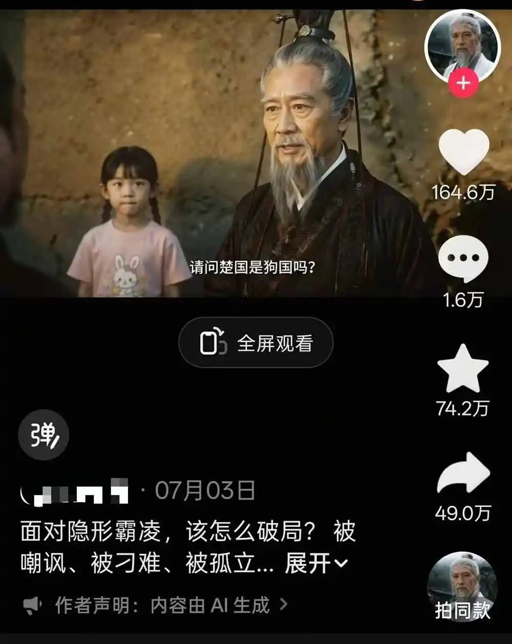 育儿智慧真人短剧实操课｜80w粉丝博主亲授，跨时空对话剧情创作，脚本AI生图起号运营一站式完整教学
