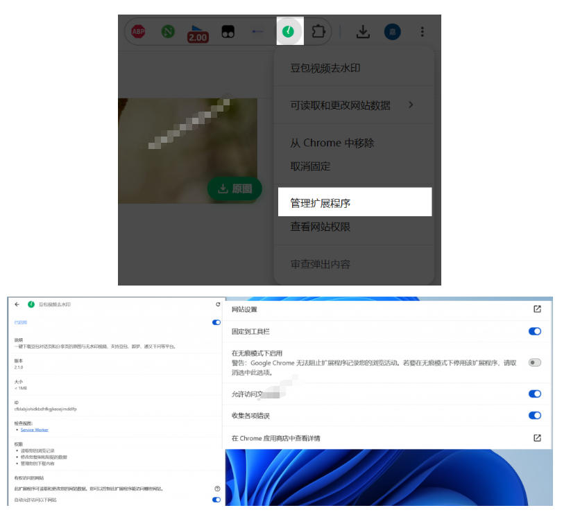 豆包无水印下载终于来了!支持豆包图片/视频,目前唯一免费使用的插件,浏览器拓展