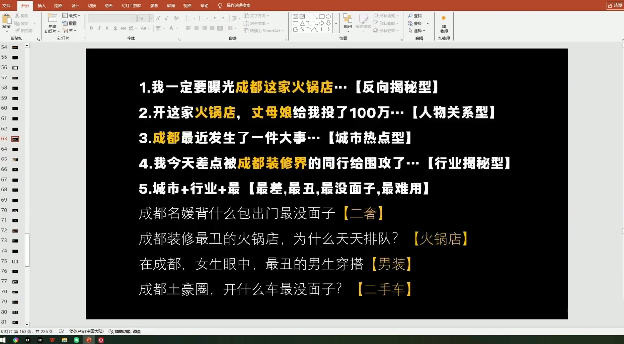 钱顶顶·同城老板必修课，轻人设IPxAI获客