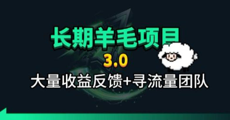 长期羊毛项目,小程序订阅3.0,几分钟单号30-50r,全自动项目,被动收益
