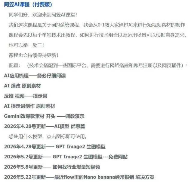 AI视频素材实战班:爆量素材升级原创,投产翻倍不再是口号,0-1系统教学实战落地