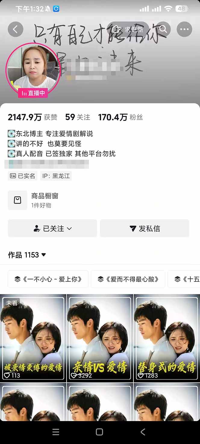 170w粉博主同款追剧变现赛道全套课,选剧+文案+剪辑全套教学,解锁精选伙伴收徒三重收益