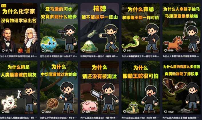 卡通类科普内容制作速成课，兼具专业性与趣味性，低门槛入局持续产出稳拿平台伙伴计划+精选独家收益