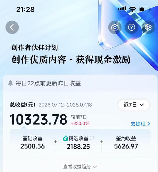 抖音64W粉丝博主大驴说史亲授AI历史课，可以上精选独家，全网发布收益更可观，单日收益1k+