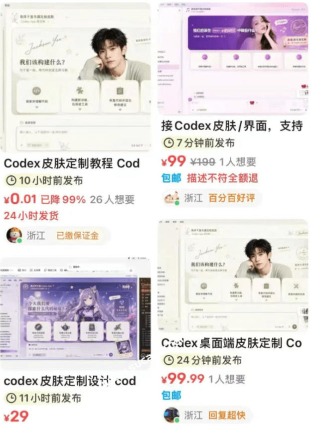 Codex主题美化工具，GitHub免费开源了！让你的codex变成精美界面