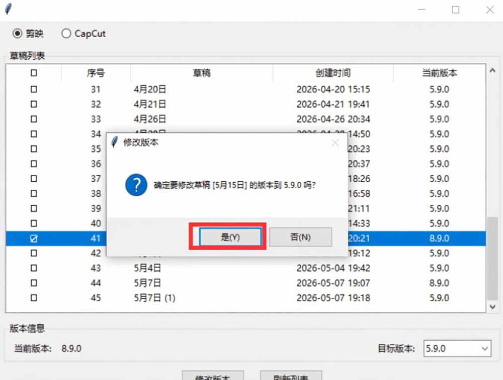 最新剪映黑科技转换神器 2.0 发布！剪映草稿版本修改工具 ，一键解决剪映草稿不兼容烦恼，完全免费