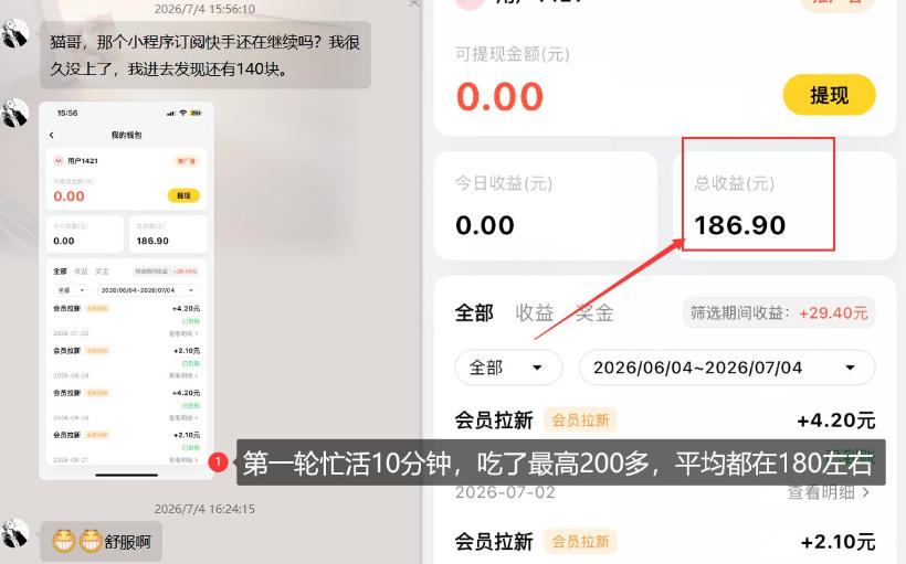 【大羊毛】几分钟30-40r，【流量体联盟】，可以矩阵，操作无脑简单