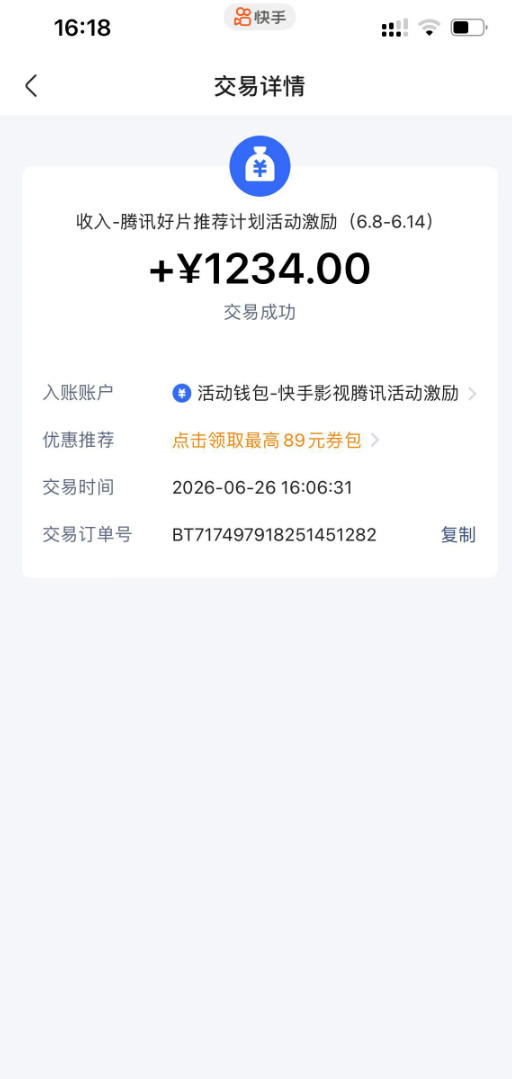 快手影视剧混剪撸收益，0粉丝可做，最低万播放保底20，还有征稿任务，双重收益