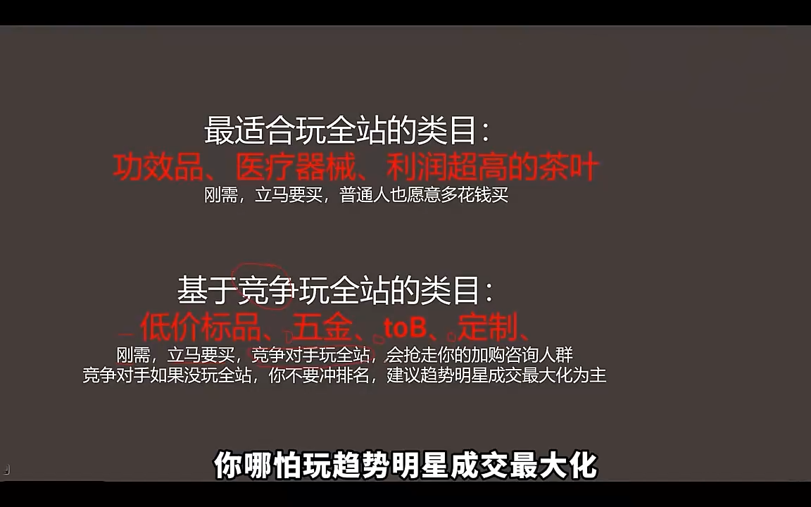 老衲·26年无界推广课