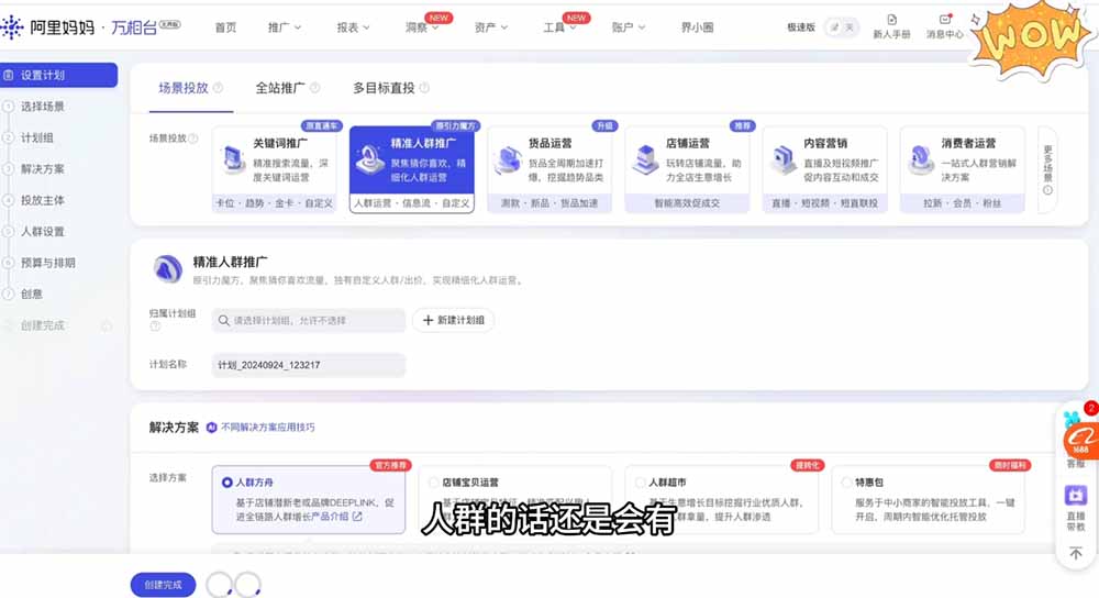 淘差价玩法课：合规一件代发起店，1688拿货、数据化选品、低价推广，新手稳健盈利(更新7月