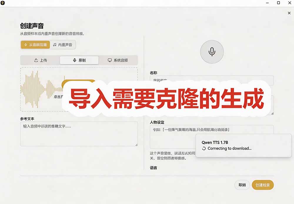 3秒克隆自己的声音？开源爆火的 Voicebox 声音开源工具，实测体验超好，零部署小白也能直接用