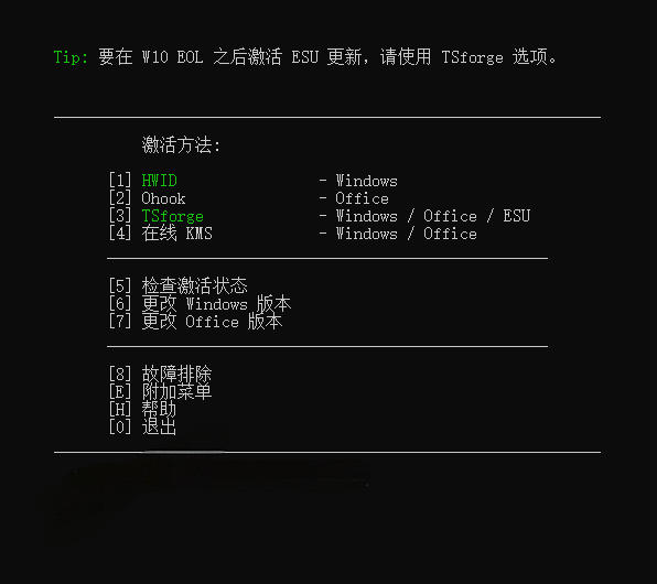 Windows和Office激活神器汉化版！打开即可一键激活，永久免费使用，安全无毒，Github最新汉化版Mas