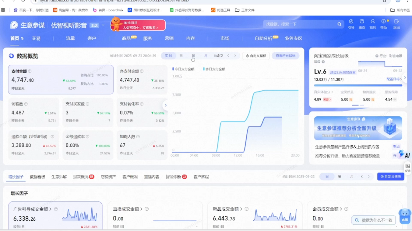 幕思城·淘宝培训VIP课程(更新7月)