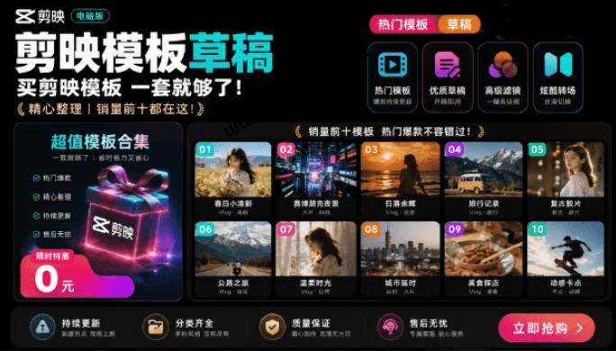 1500+套剪映模板素材,超级超级无敌剪映剪辑模板合集包!附带预览图,全免费,撑爆你的网盘内存