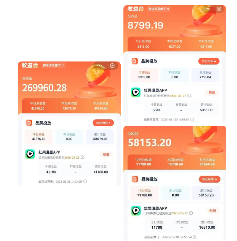 红果漫剧拉新二创剪辑玩法实战课,暑假躺賺新风口,单个新用户佣金7米,日入4位数