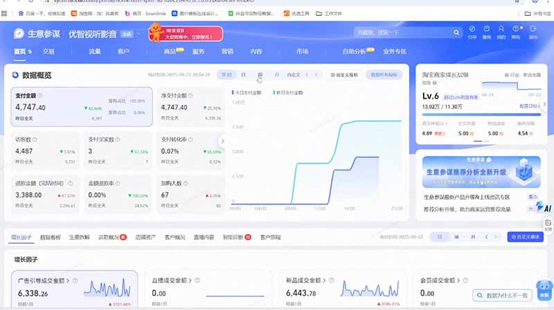 2026Ozon全阶实操课：零基础开店物流核算｜AI作图ERP实操｜三大爆单打法广告运营完整落地教程