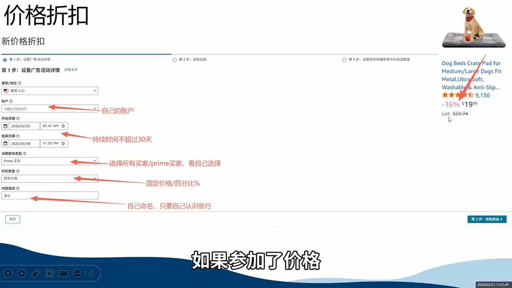 2026亚马逊实战课，从选品上架推广到盈利闭环，新手老手均可快速落地出单