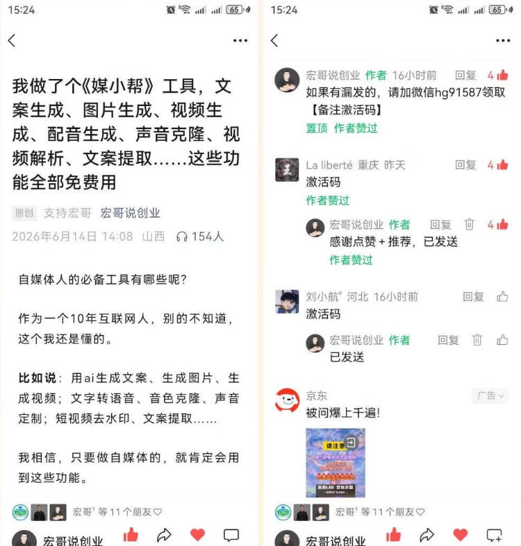 直接抄作业！5分钟教你搭建一款《自媒体工具箱》，自用引流都不错