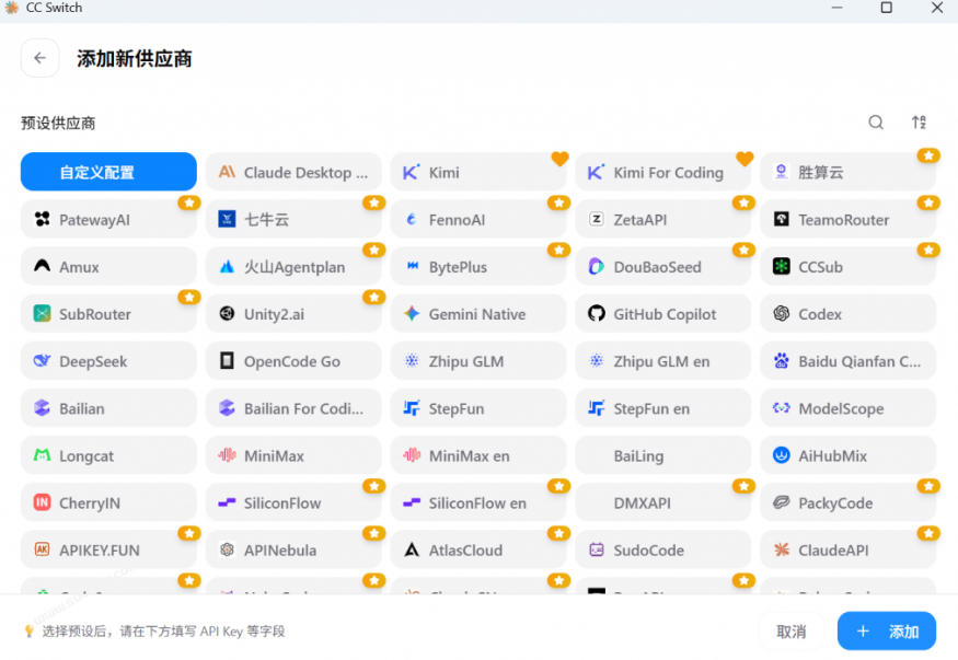 一键给Chatgpt、Codex、Claude接入地第三方中转站，CC Switch统一管理你的AI编程工具工作流