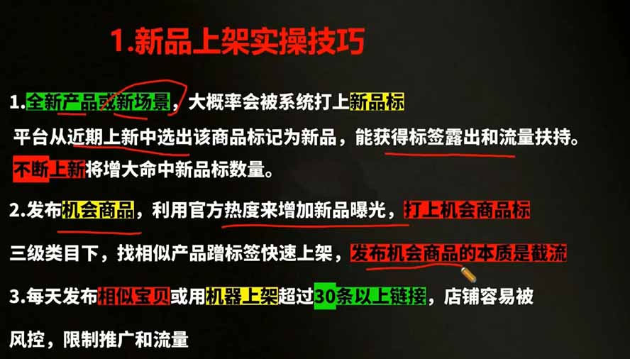 2026拼多多AI智创+利润爆破双核特训营-更新：拆解2026年7月最新玩法，0-1打爆SOP