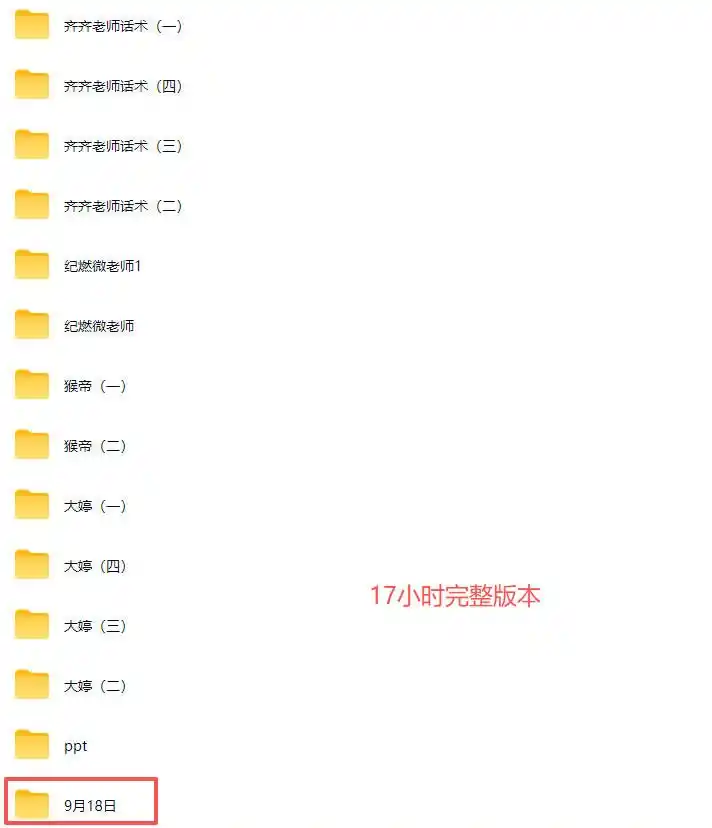 猴帝2026湖州千人大会9月13-15千人线下课，抖音流量全阶运营操盘课，17小时录音加字幕+ppt图片(完整版)
