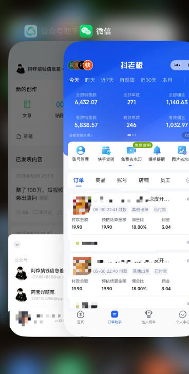 某大佬的26年最新快手短视频带货玩法，碎片化时间操作，小白也能日出百单