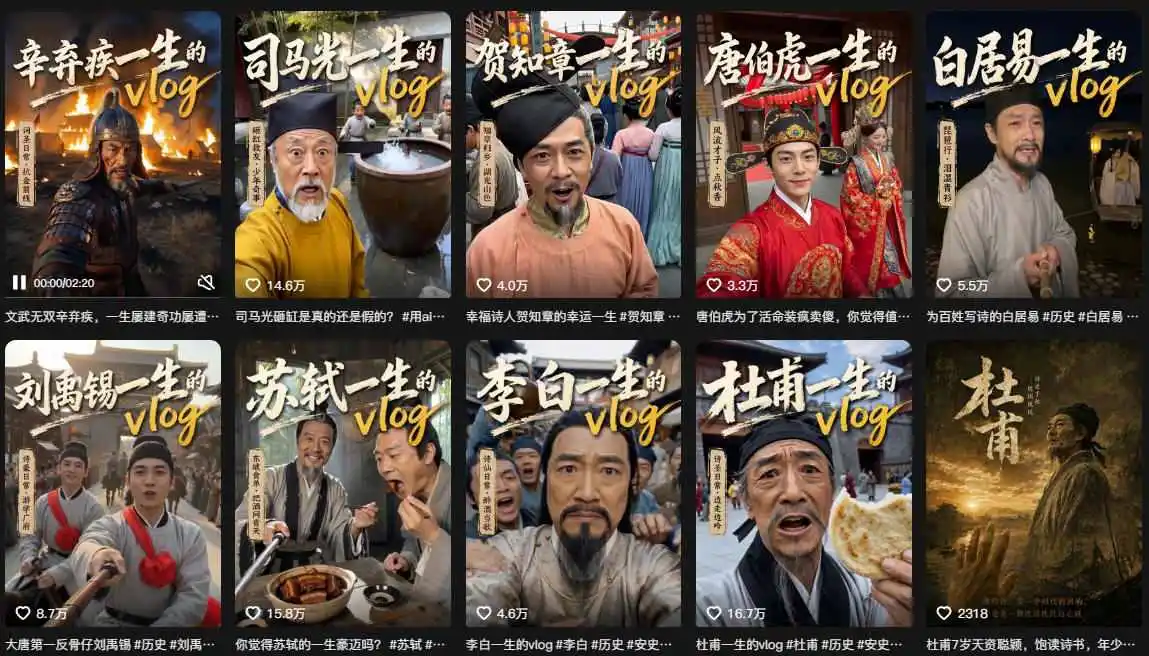 抖音80W粉丝博主的AI历史人物生平VLOG教学，不用拍摄不用露脸，AI帮你搞定，轻松解锁伙伴计划+精选收益