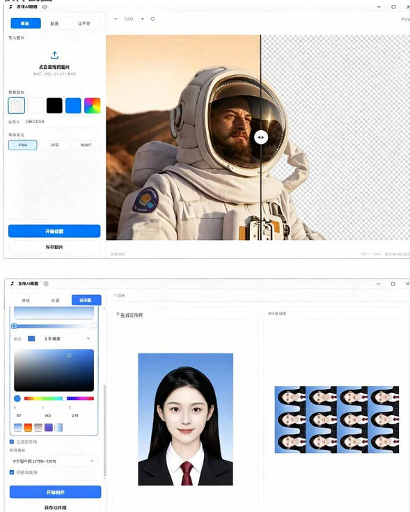 方块AI抠图，电脑AI抠图工具，支持单张抠图、批量抠图、证件照制作与排版打印，Windows工具