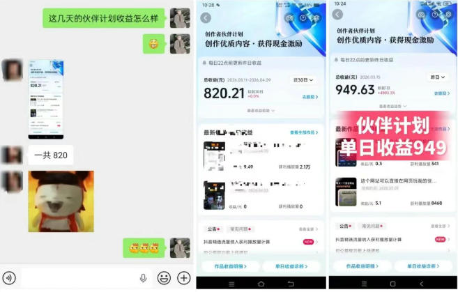 抖音AI工具号测评项目(1-2期),单号最高涨粉15W+,单笔商单5.5k,也可进伙伴计划,普通人可复制(更新7月)