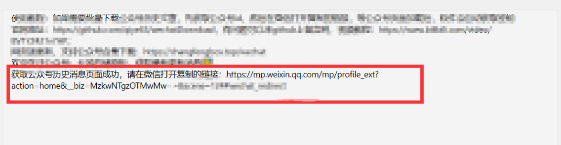 2026年最新版微信公众号文章下载神器,支持一键批量导出含图片视频评论,还能保存合集!
