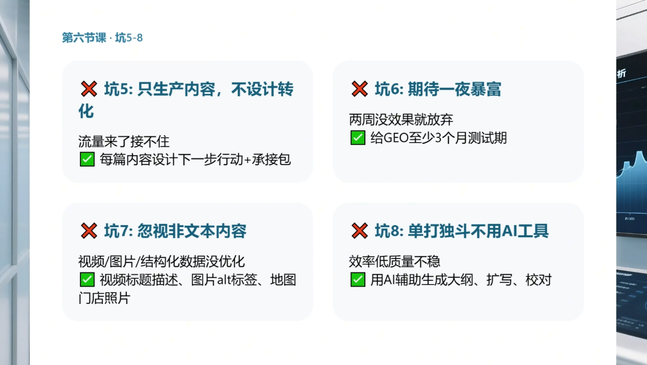 久盟云科技·GEO搜索优化课程