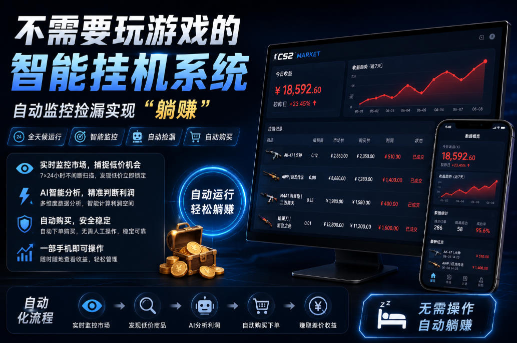 不用玩游戏的游戏搬砖项目，无需自己挂G，无需购买任何额外设备，所有数据支持任何形式验证【揭秘】