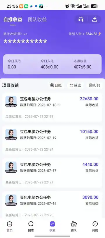 豆包电脑办公任务拉新项目,单价15米,最近很多人爆单,收入好几W,转化率超高,达人闭眼冲!(更新0808)