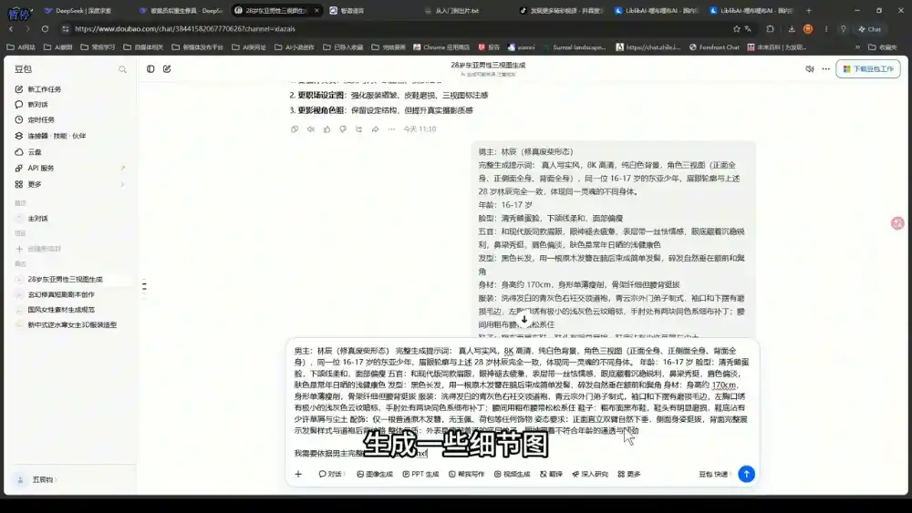 AI短剧从0到1全流程拆解