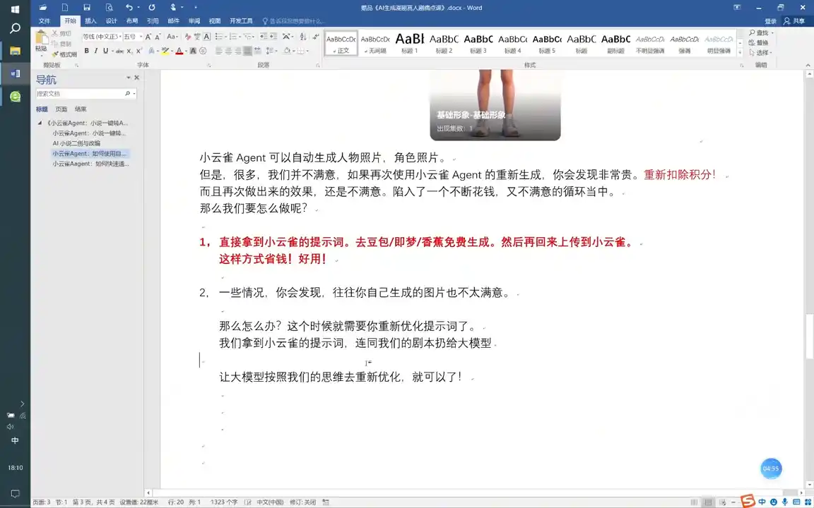 从0到1打造AI漫剧,一条工作流全搞定