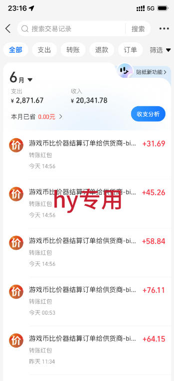最稳挂G的游戏副业项目,一台电脑轻松每日收益几百,全自动运行,可以矩阵放大【揭秘】