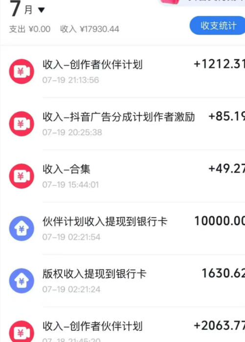 抖音64W粉丝博主大驴说史亲授AI历史课，可以上精选独家，全网发布收益更可观，单日收益1k+