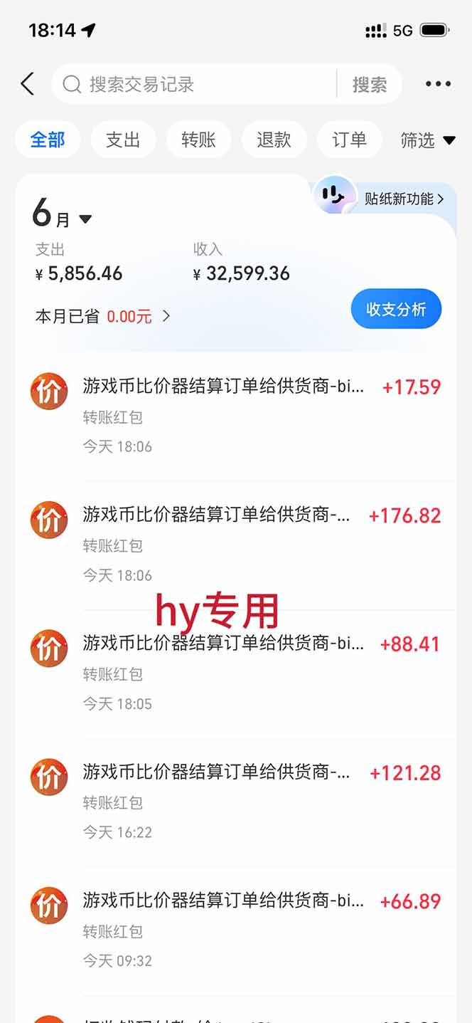 AI游戏全自动挂机项目，单号日入100左右，可矩阵放大！