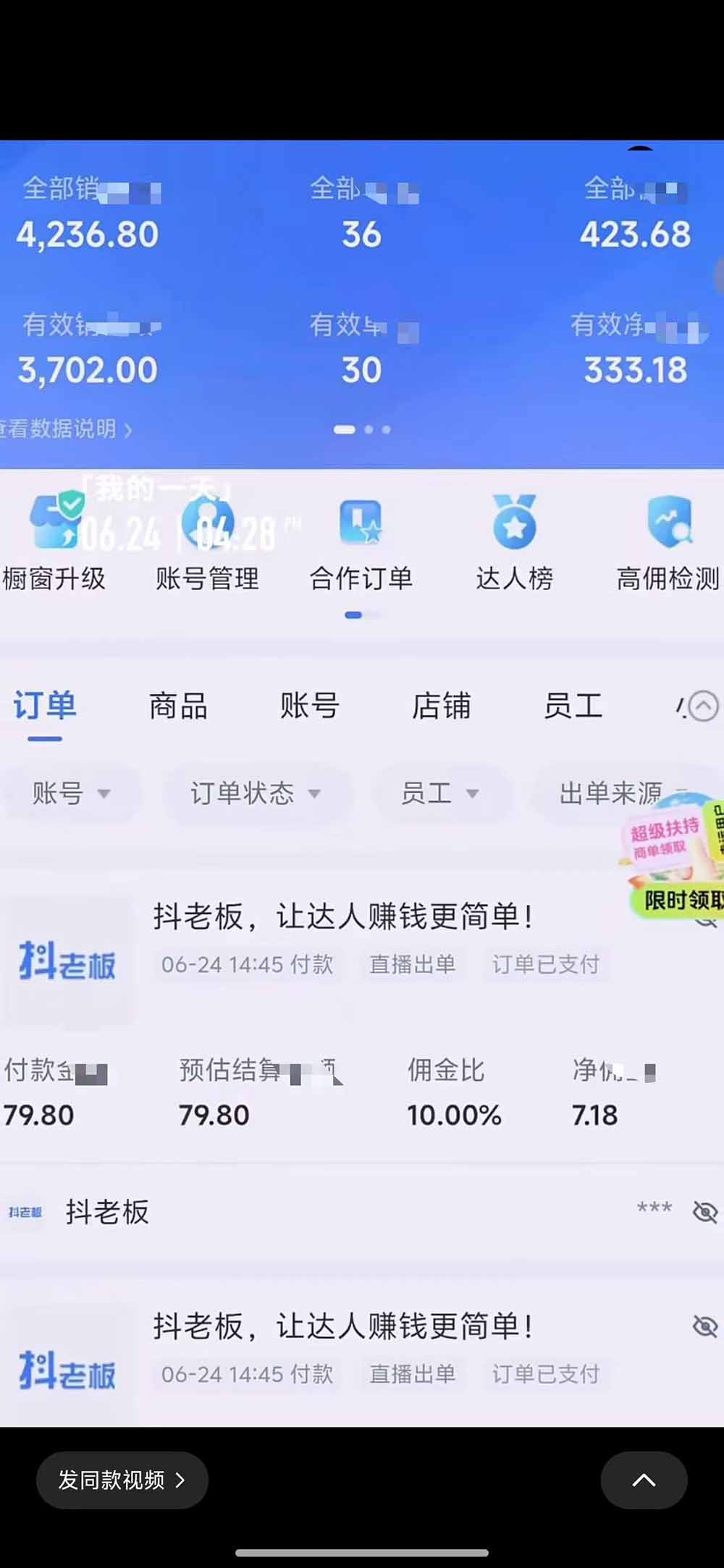抖音绿幕直播带货实战课，手机电脑双端搭建教学，起号选品千川投流全套落地实操