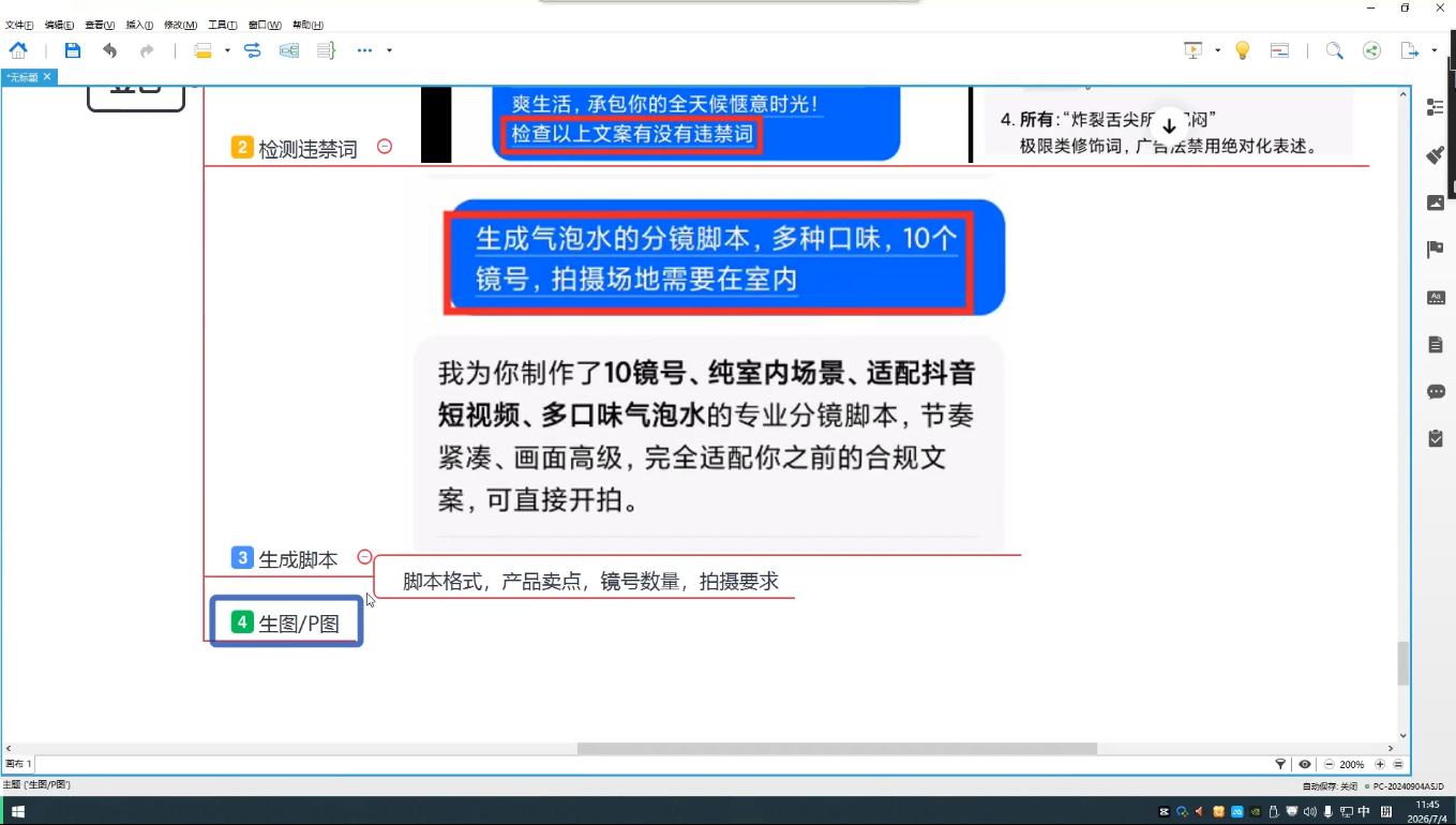 吴启豪·手机摄影剪辑班(更新7月)