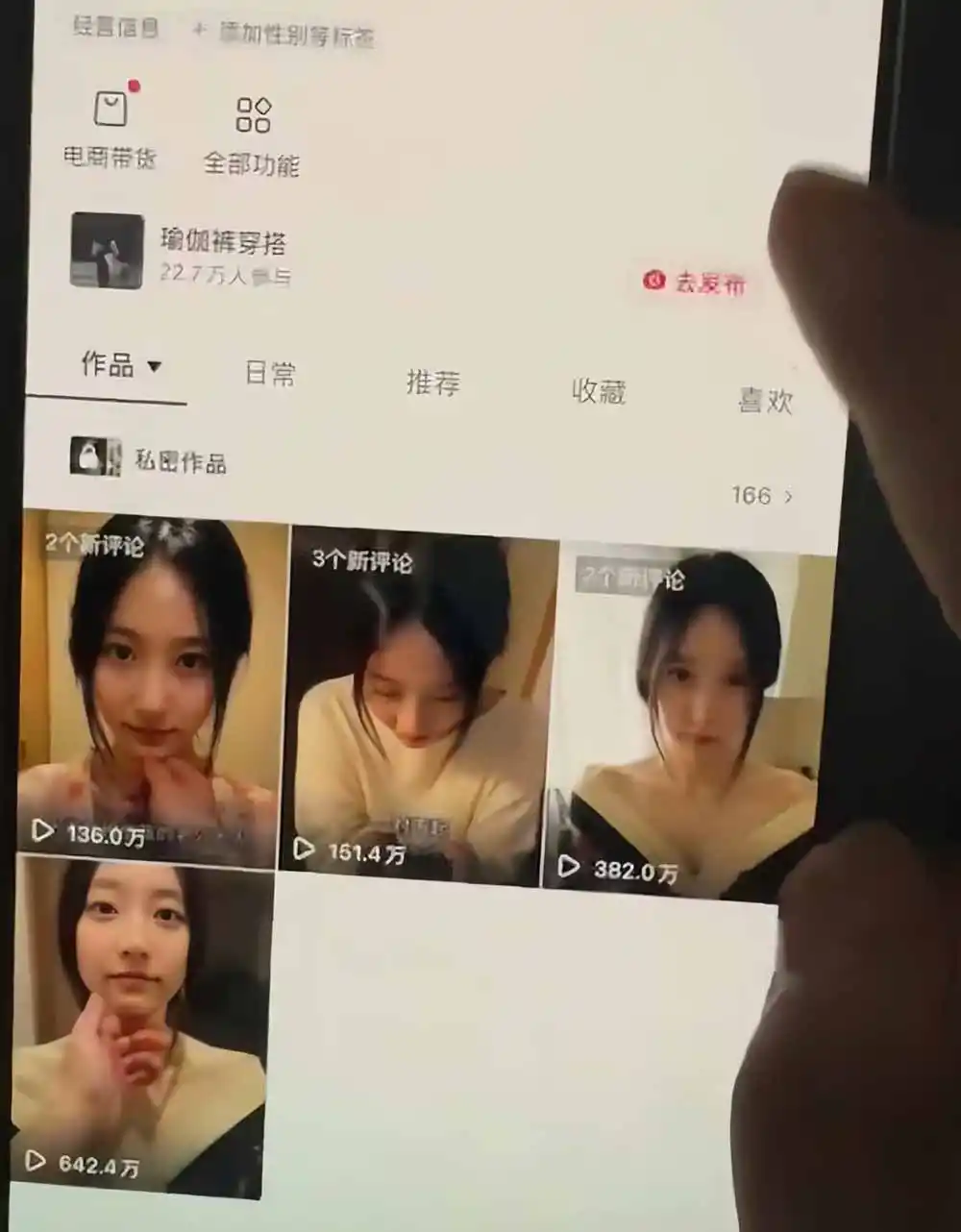 抖音5W粉博主AI真人日系女孩实战课：从剧本、人物生成到情绪动作与视频制作，系统掌握起号变现方法