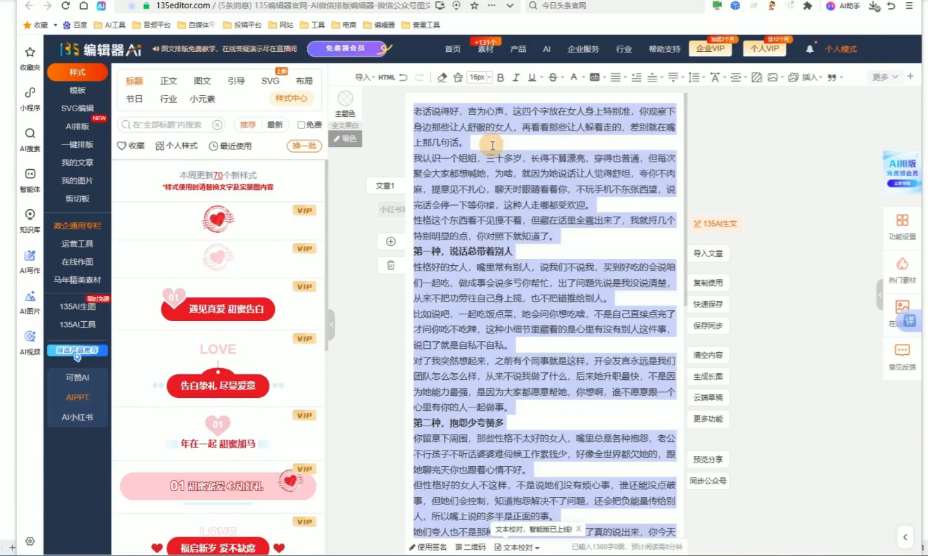 2026最新公众号流量主运营系统课程(更新7月)